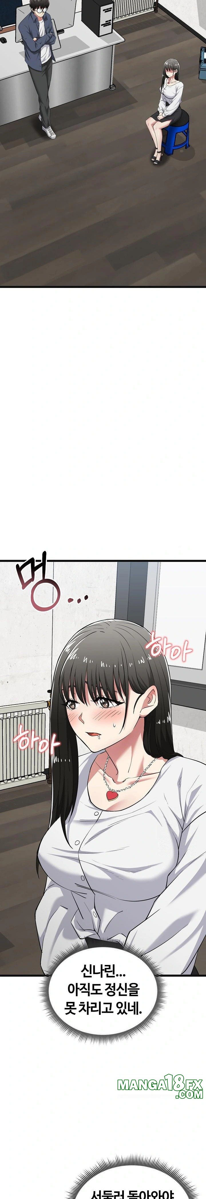 Running the Game Raw Chapter 9 image 15