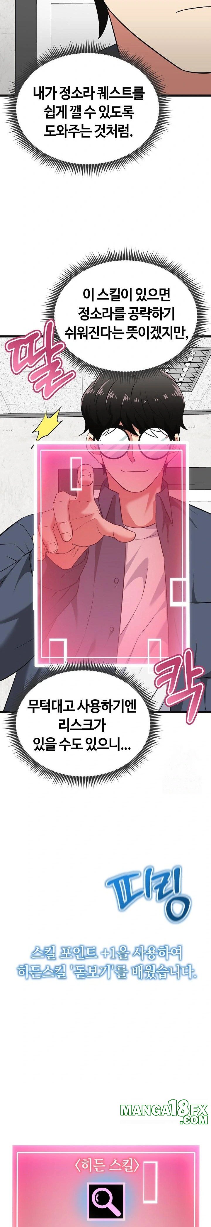 Running the Game Raw Chapter 9 image 18