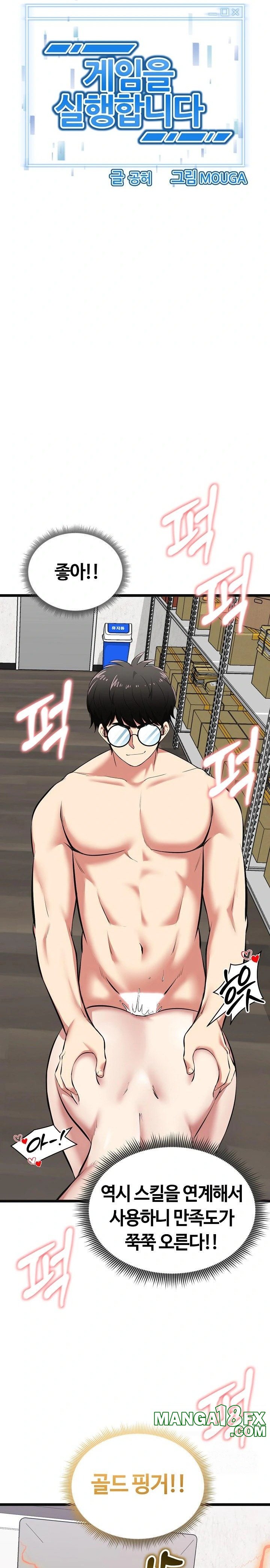 Running the Game Raw Chapter 9 image 1