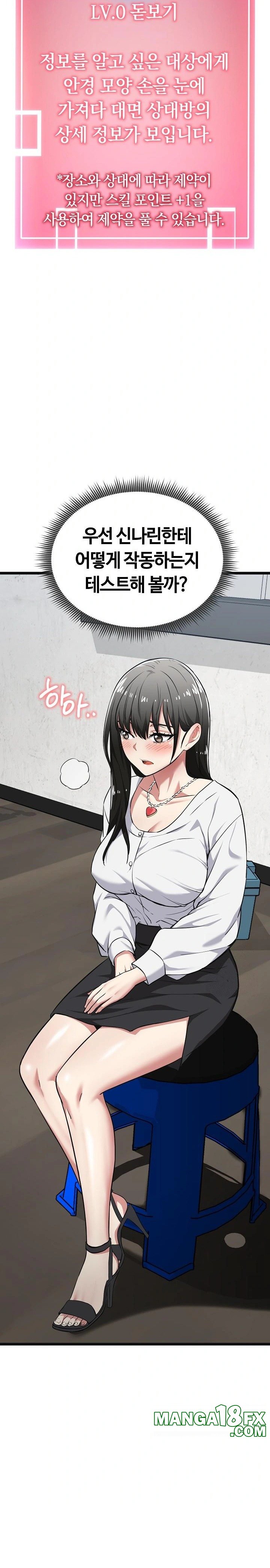 Running the Game Raw Chapter 9 image 19