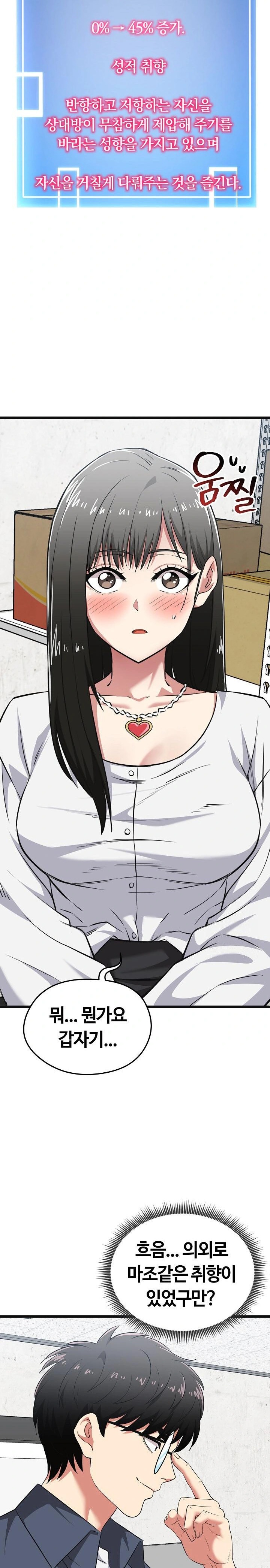 Running the Game Raw Chapter 9 image 21