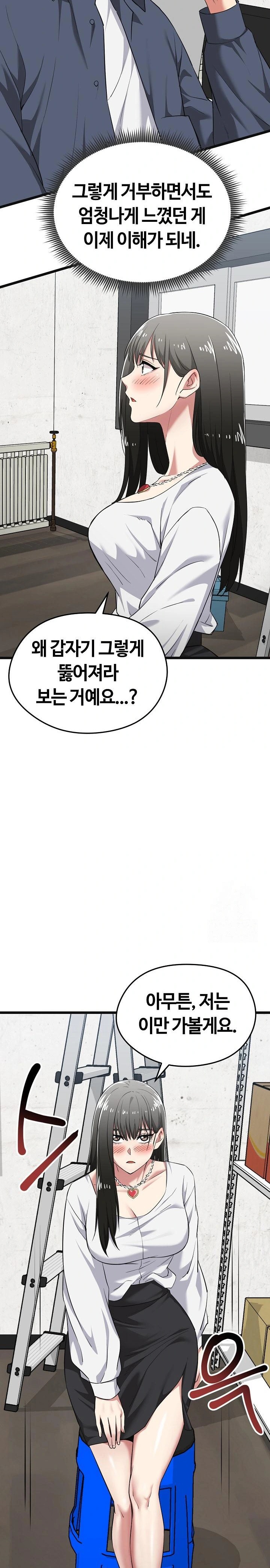 Running the Game Raw Chapter 9 image 22