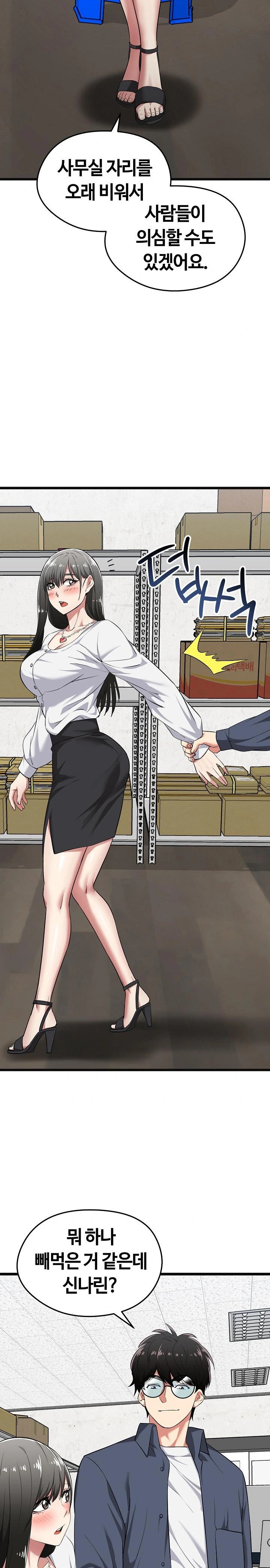 Running the Game Raw Chapter 9 image 23