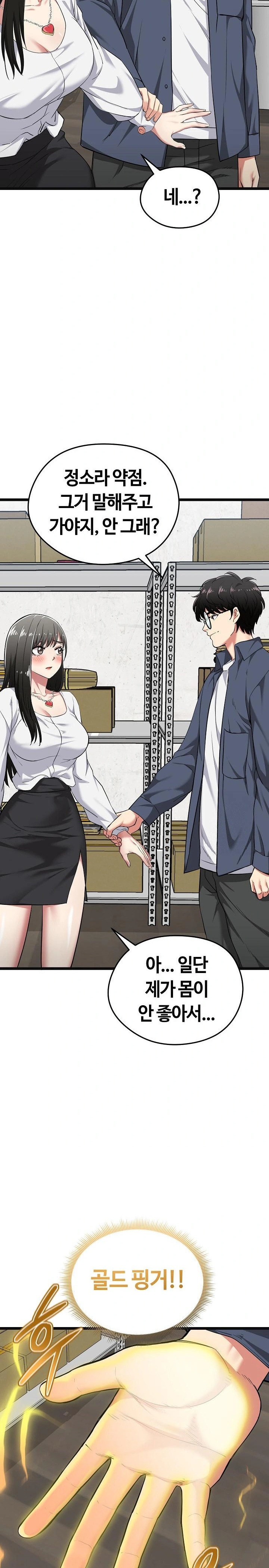Running the Game Raw Chapter 9 image 24