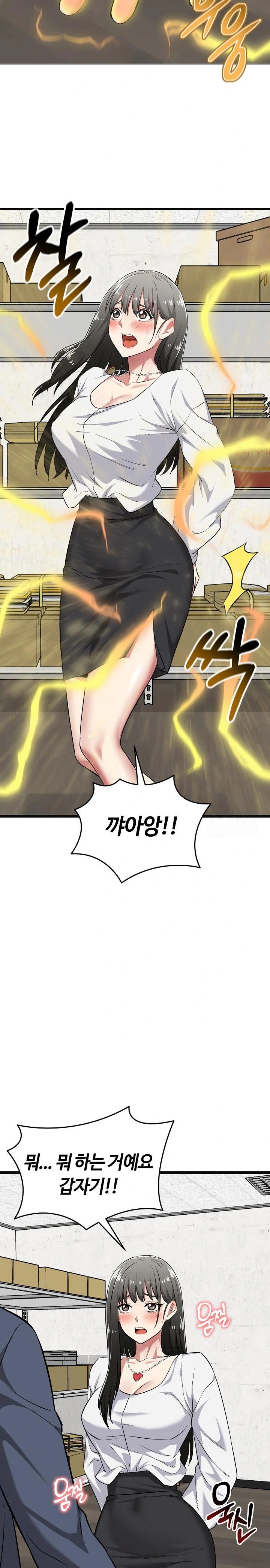 Running the Game Raw Chapter 9 image 25
