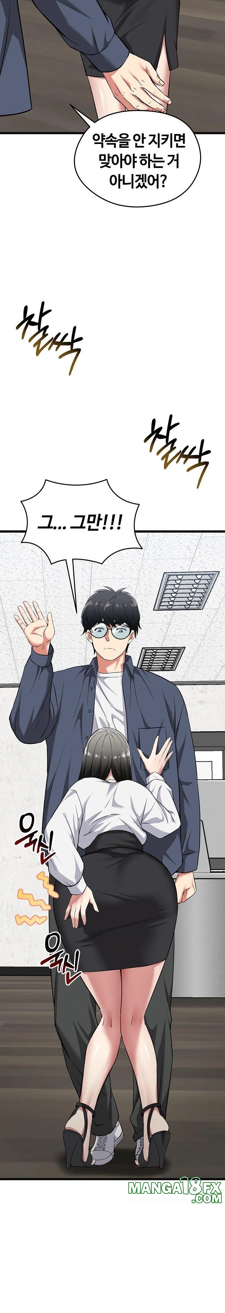Running the Game Raw Chapter 9 image 26