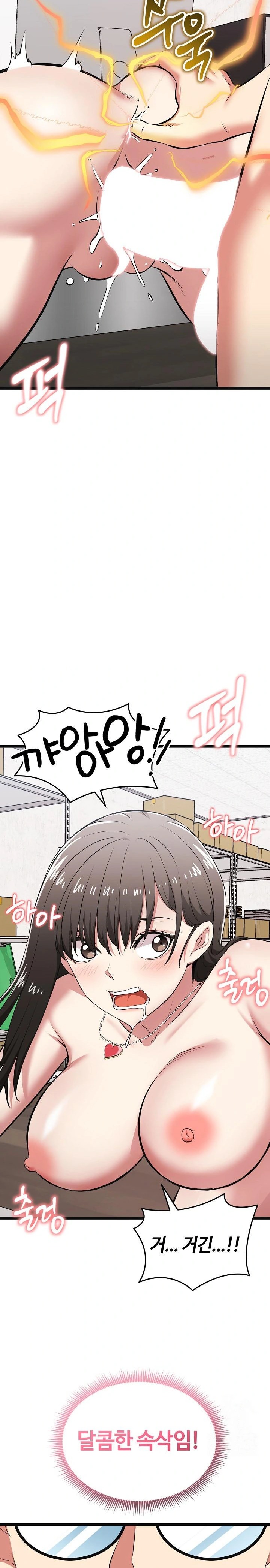 Running the Game Raw Chapter 9 image 2