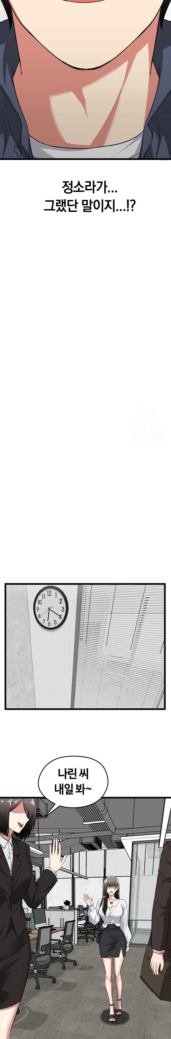 Running the Game Raw Chapter 9 image 30