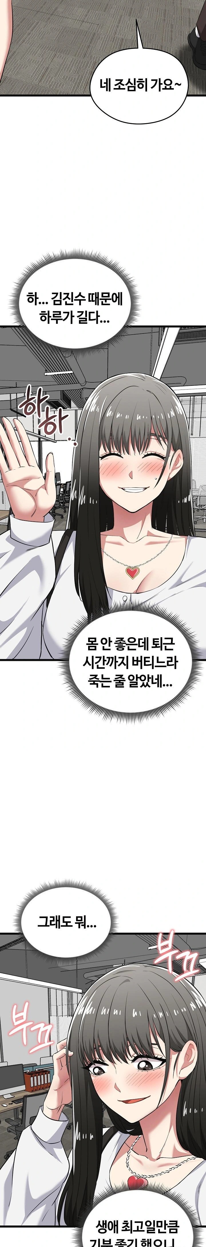 Running the Game Raw Chapter 9 image 31