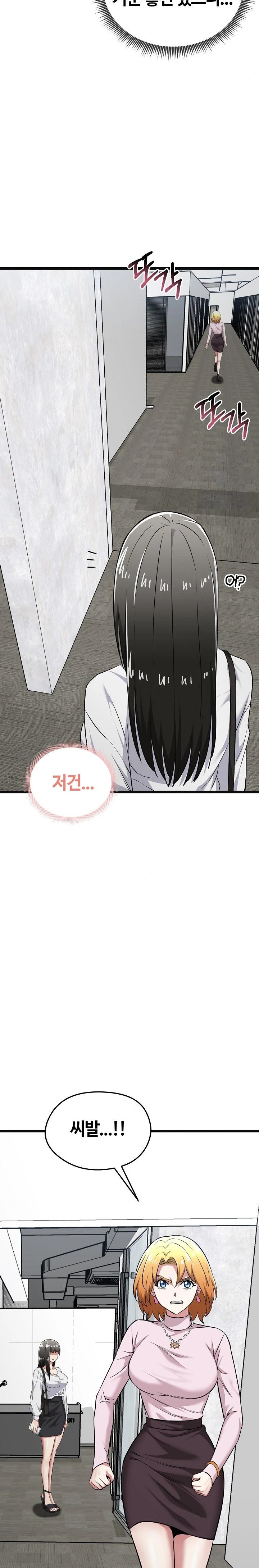 Running the Game Raw Chapter 9 image 32