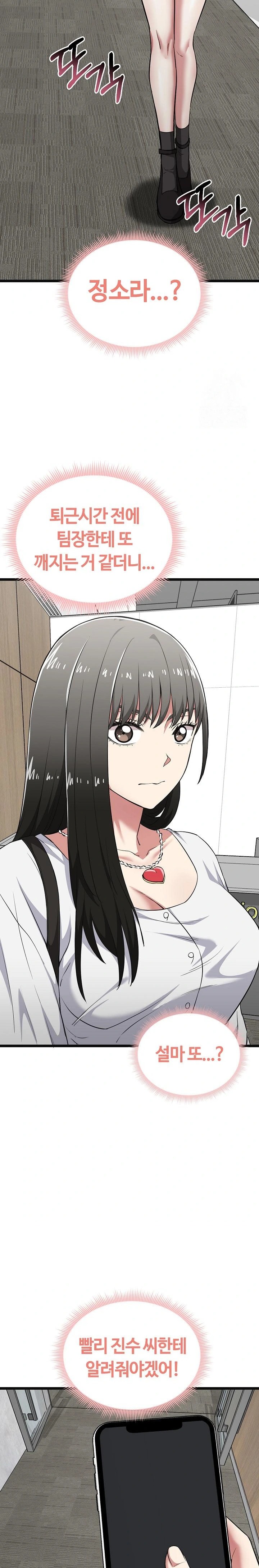 Running the Game Raw Chapter 9 image 33