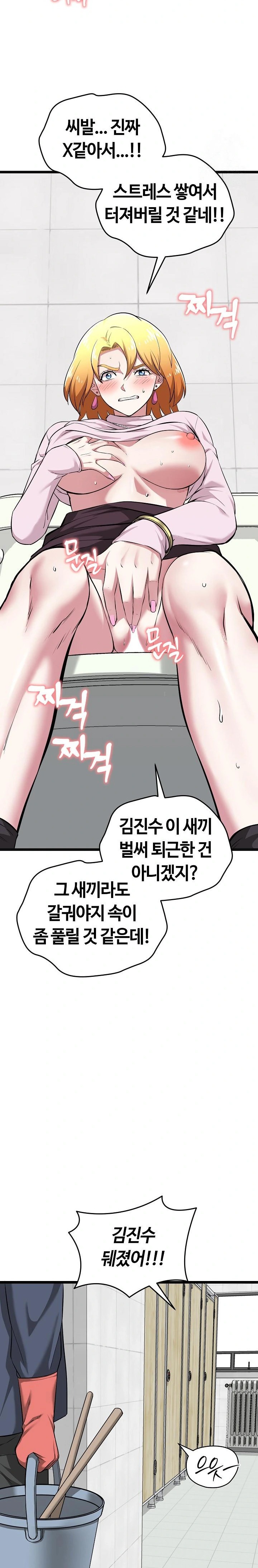 Running the Game Raw Chapter 9 image 36