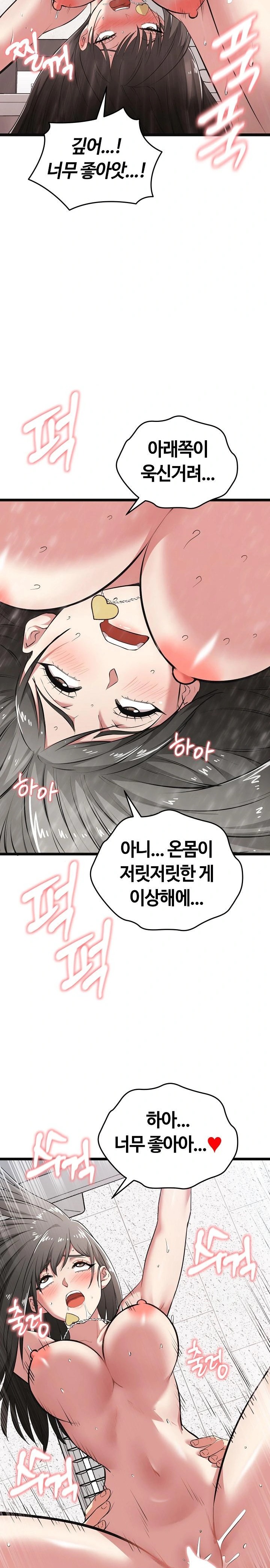 Running the Game Raw Chapter 9 image 7
