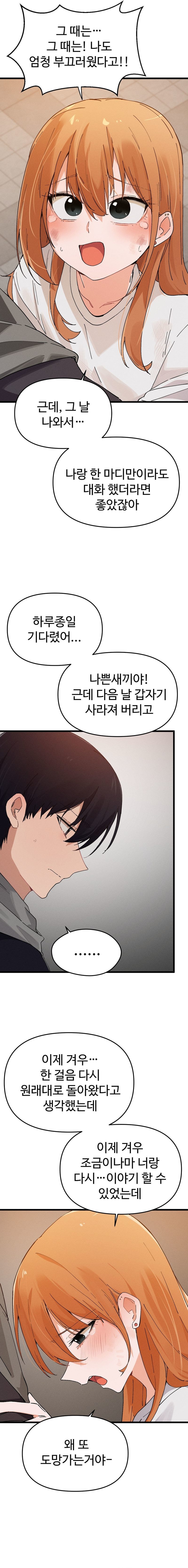Finally with You Chapter 14 image 8