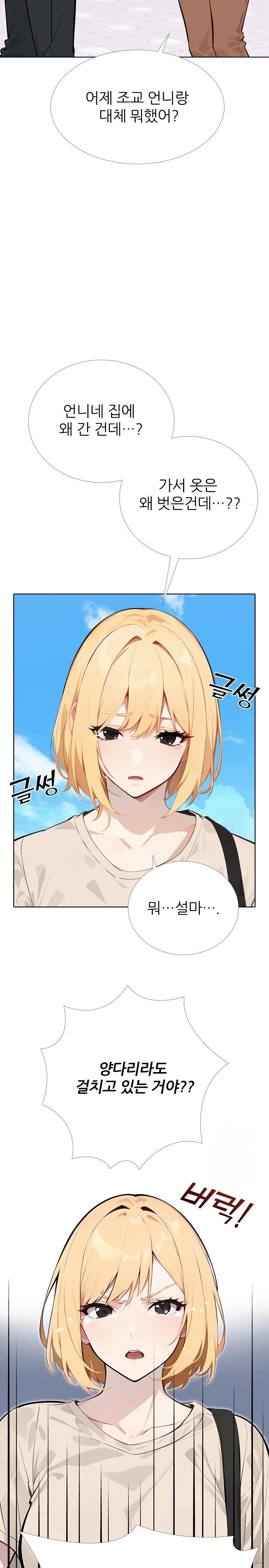Wish Note Raw Chapter 12 image 11