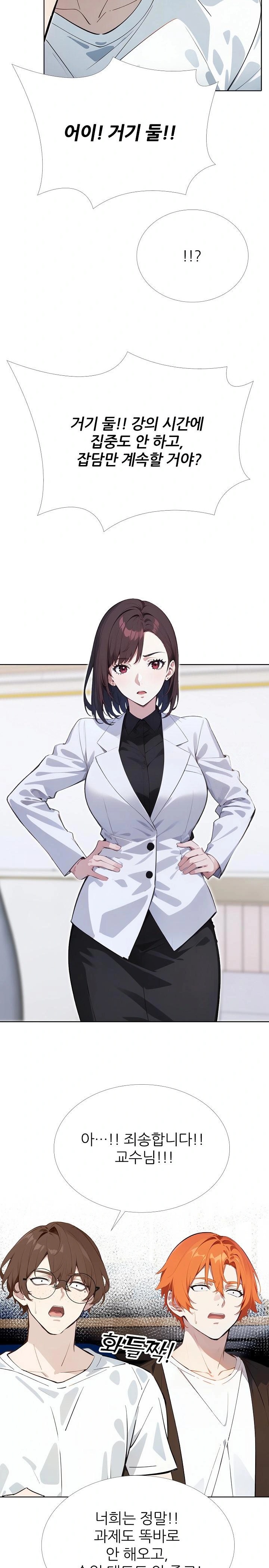 Wish Note Raw Chapter 12 image 23