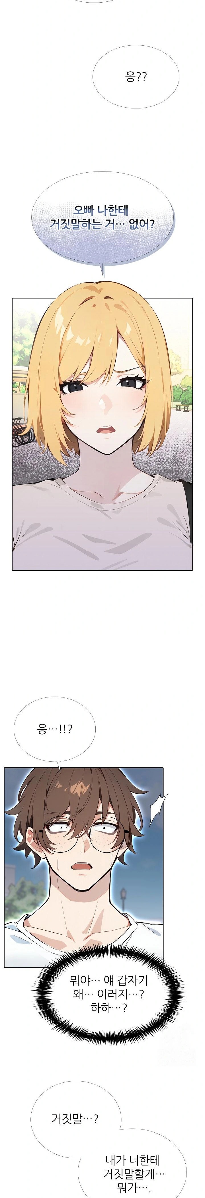 Wish Note Raw Chapter 12 image 4