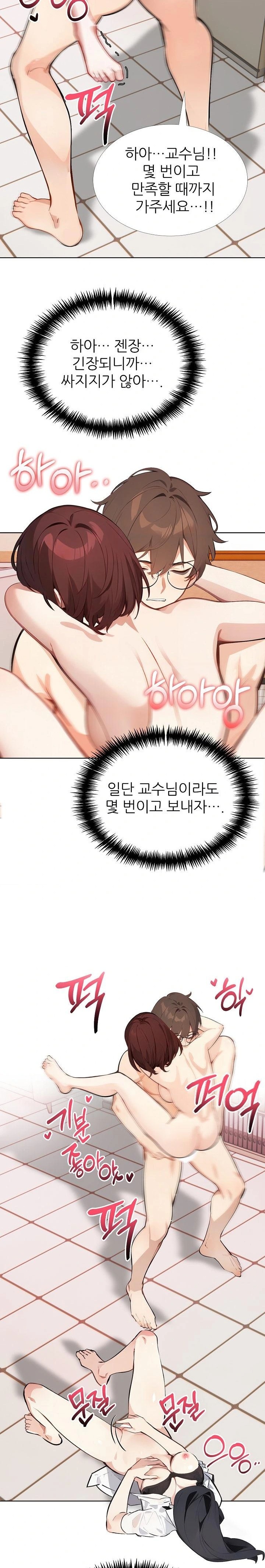 Wish Note Raw Chapter 16 image 17