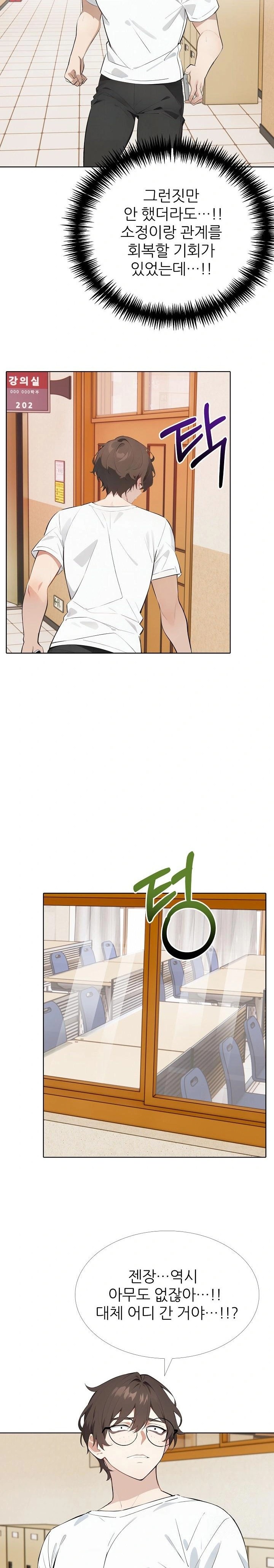 Wish Note Raw Chapter 17 image 11