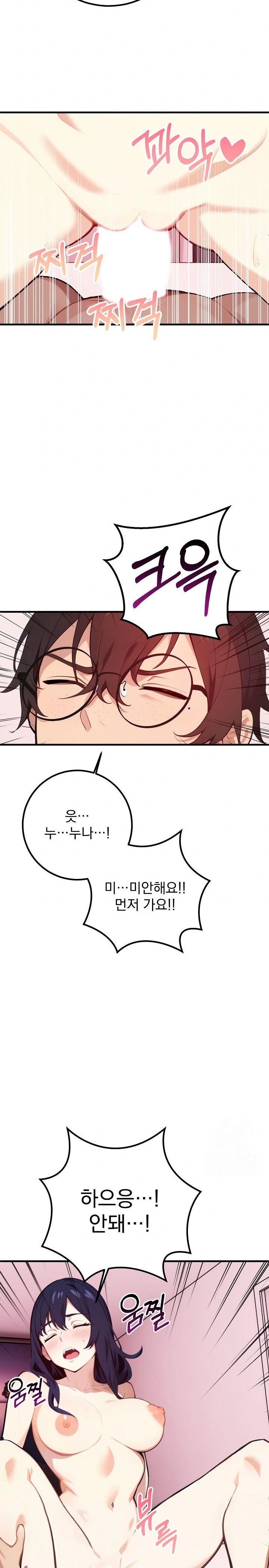 Wish Note Raw Chapter 2 image 15