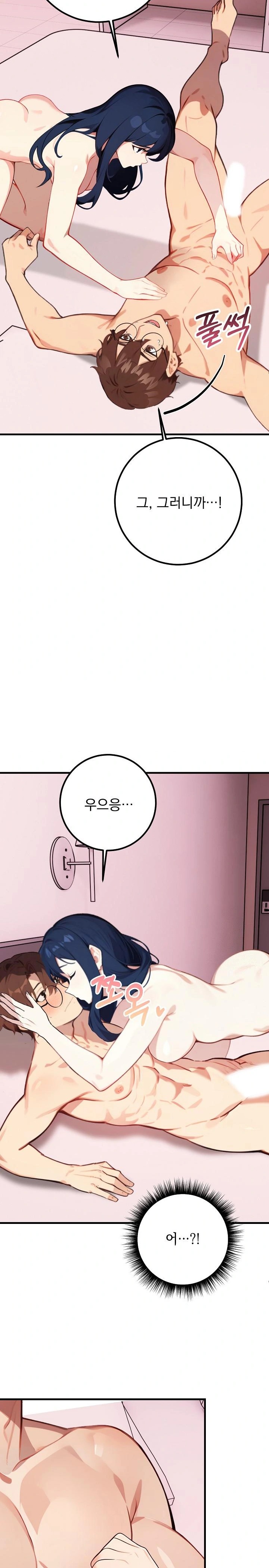 Wish Note Raw Chapter 2 image 22