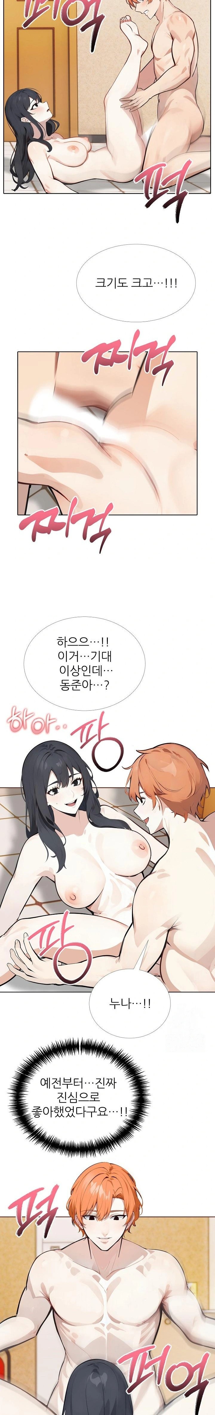 Wish Note Raw Chapter 20 image 1