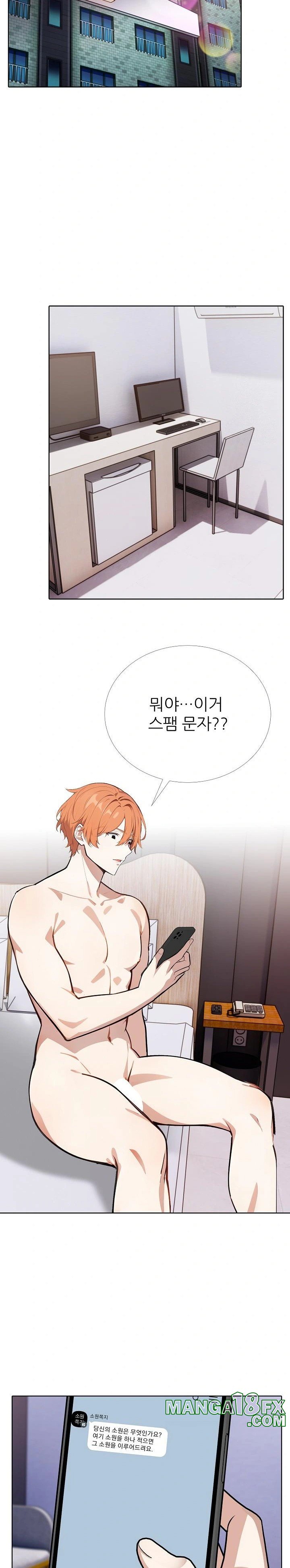 Wish Note Raw Chapter 22 image 5