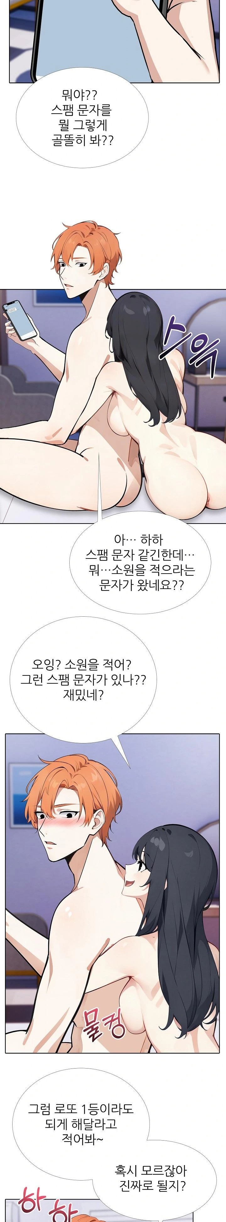 Wish Note Raw Chapter 22 image 6