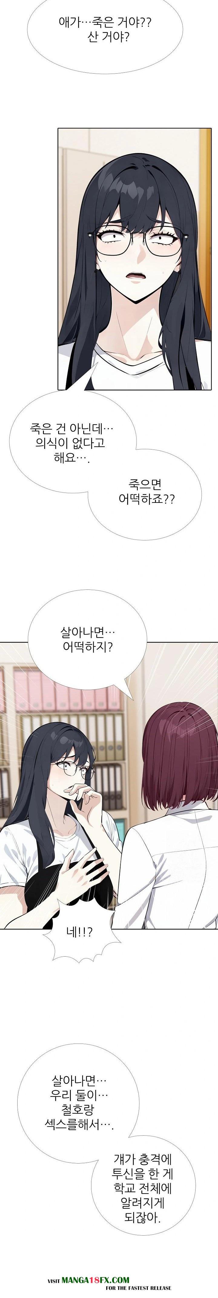 Wish Note Raw Chapter 23 image 15