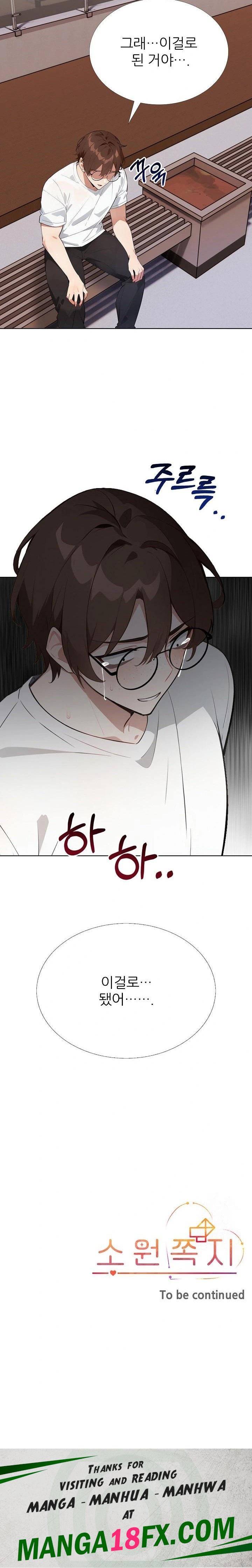 Wish Note Raw Chapter 26 image 22