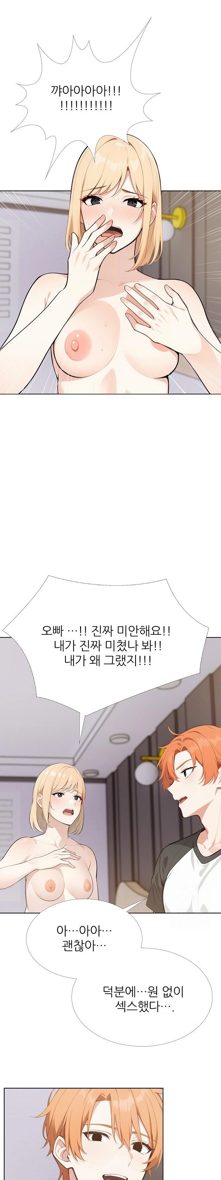 Wish Note Raw Chapter 27 image 11