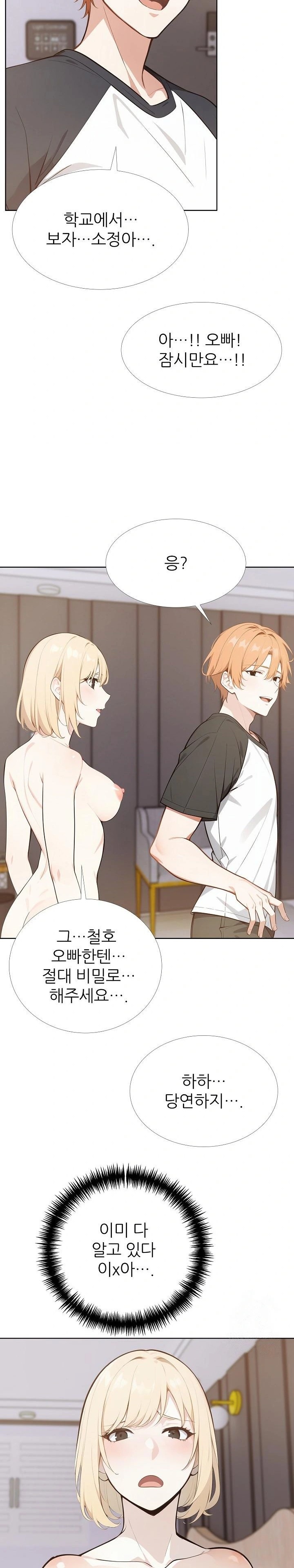 Wish Note Raw Chapter 27 image 12