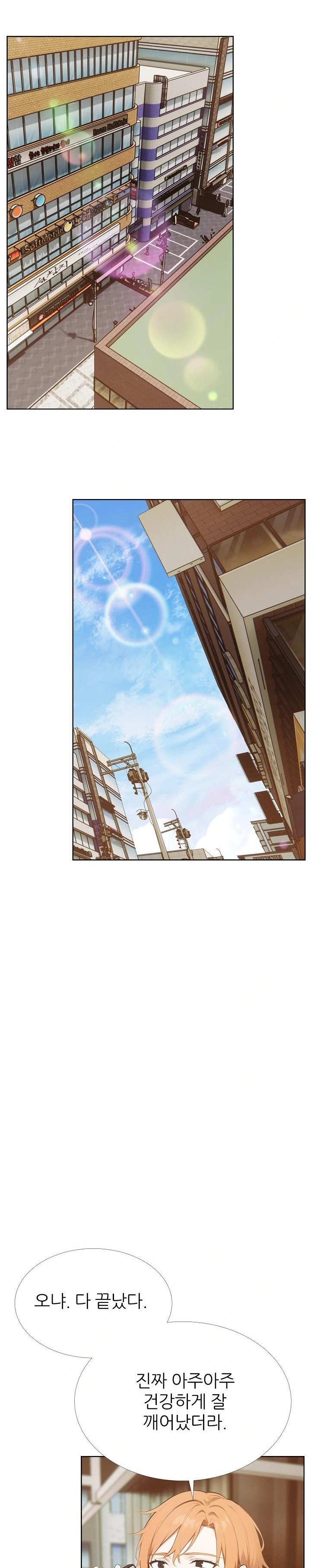 Wish Note Raw Chapter 27 image 14