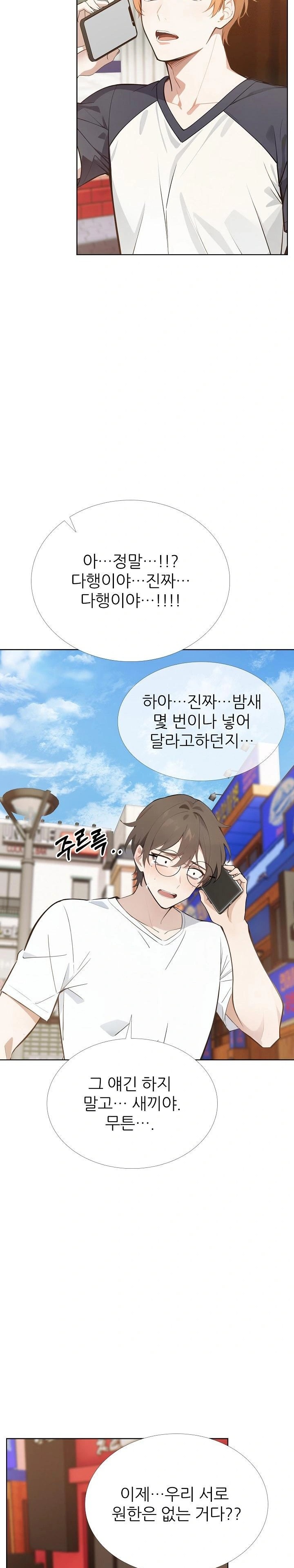 Wish Note Raw Chapter 27 image 15