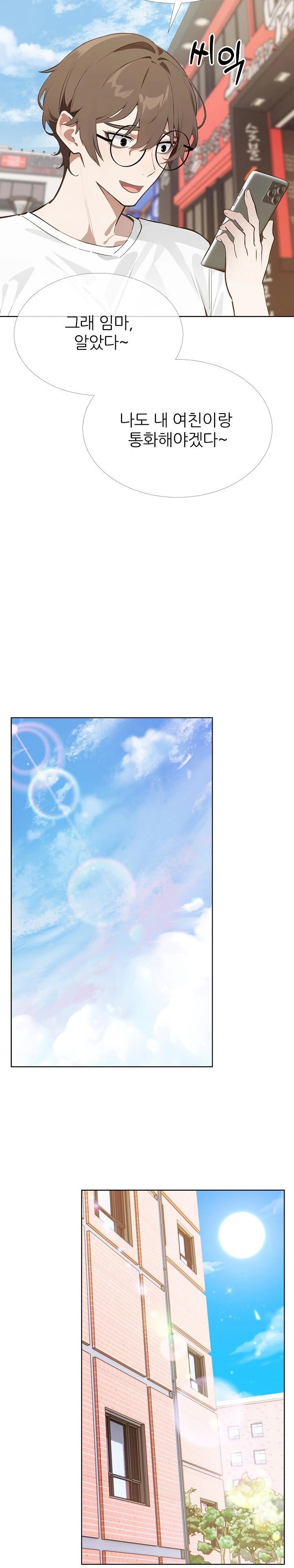 Wish Note Raw Chapter 27 image 17
