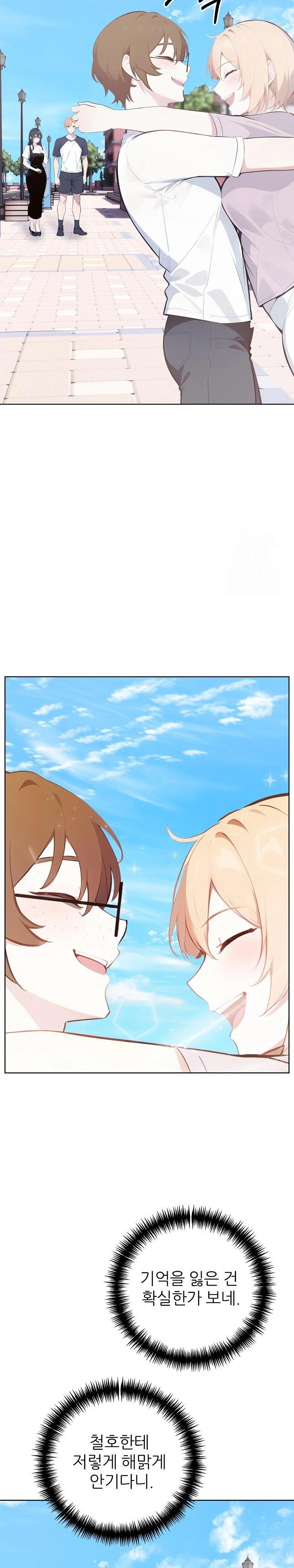 Wish Note Raw Chapter 27 image 20