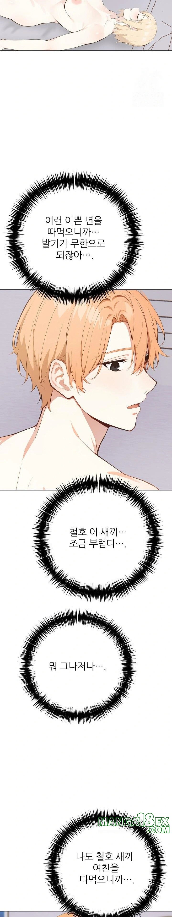 Wish Note Raw Chapter 27 image 2