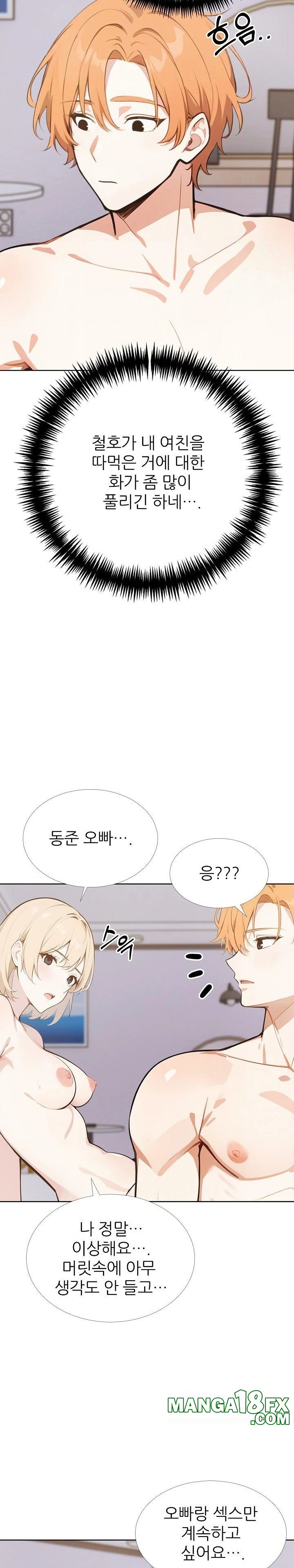Wish Note Raw Chapter 27 image 3