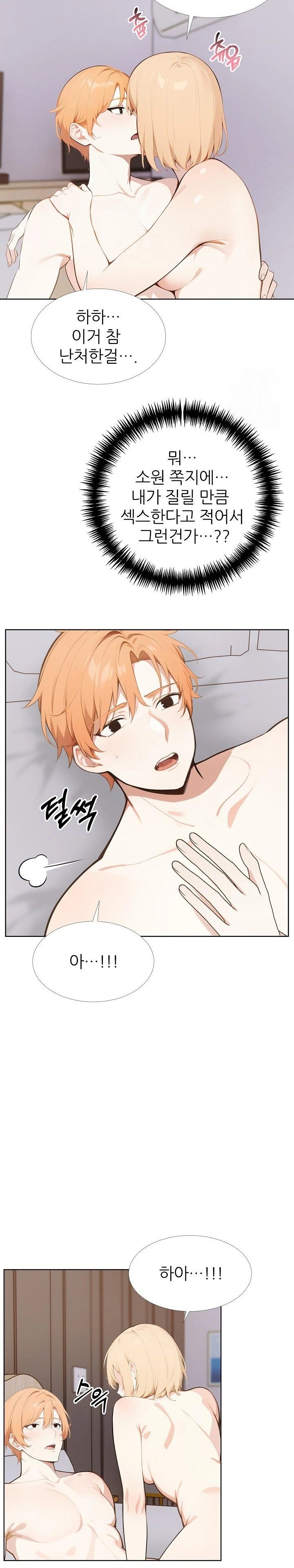 Wish Note Raw Chapter 27 image 4
