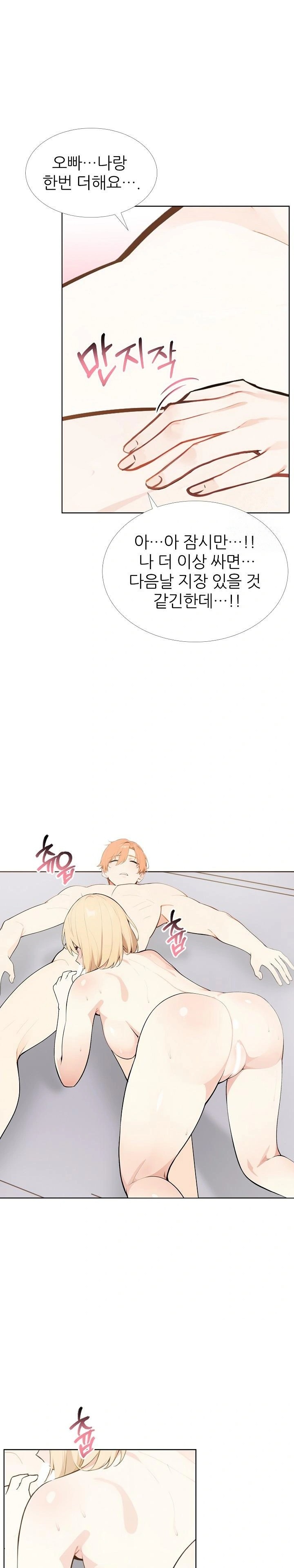 Wish Note Raw Chapter 27 image 5
