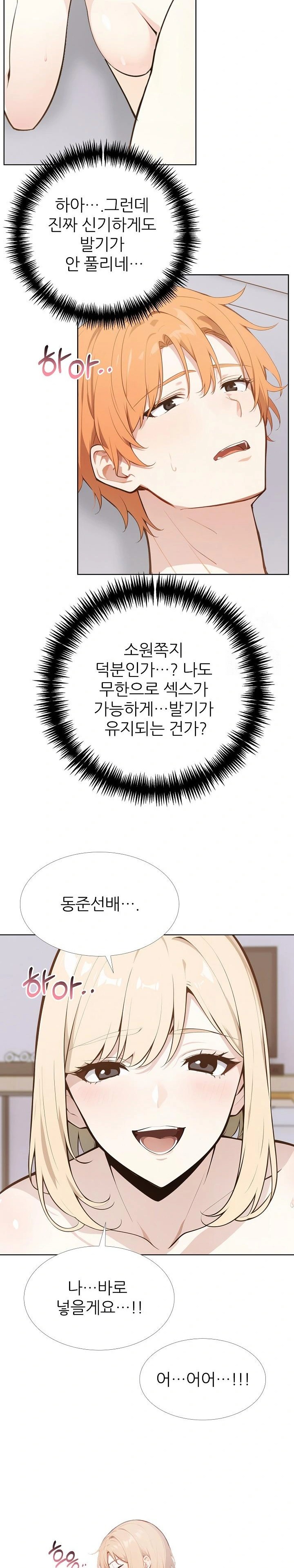 Wish Note Raw Chapter 27 image 6