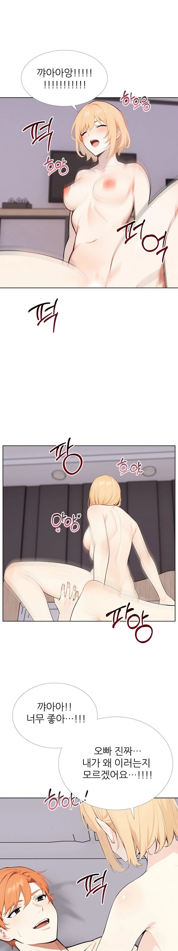 Wish Note Raw Chapter 27 image 8