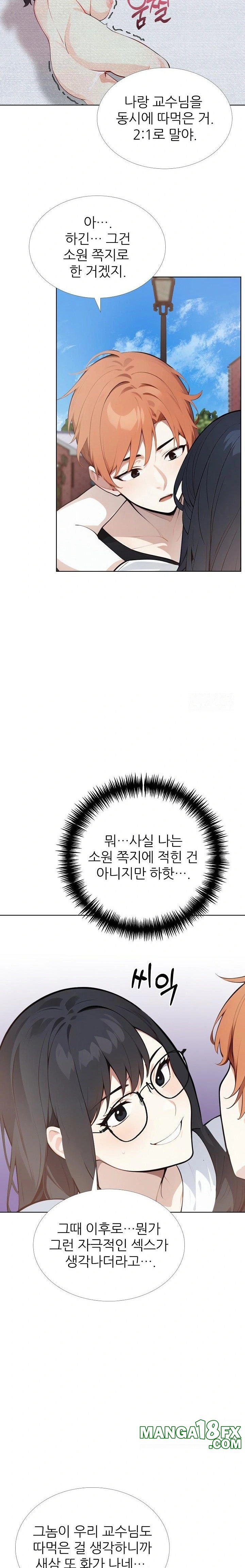 Wish Note Raw Chapter 28 image 4