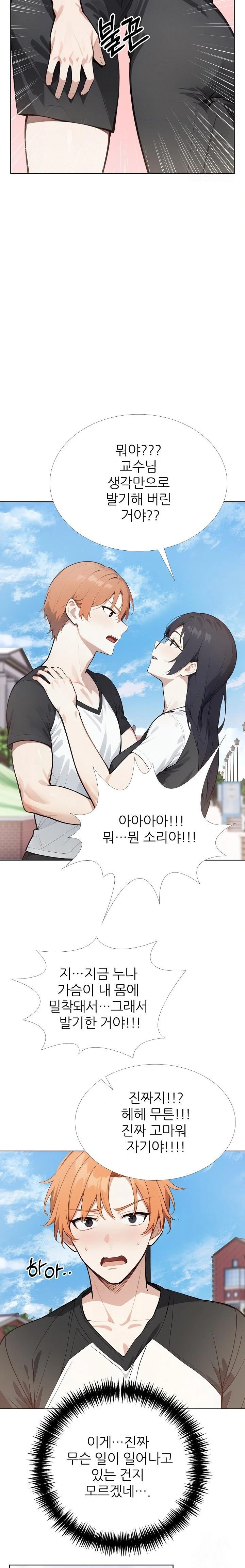 Wish Note Raw Chapter 28 image 7