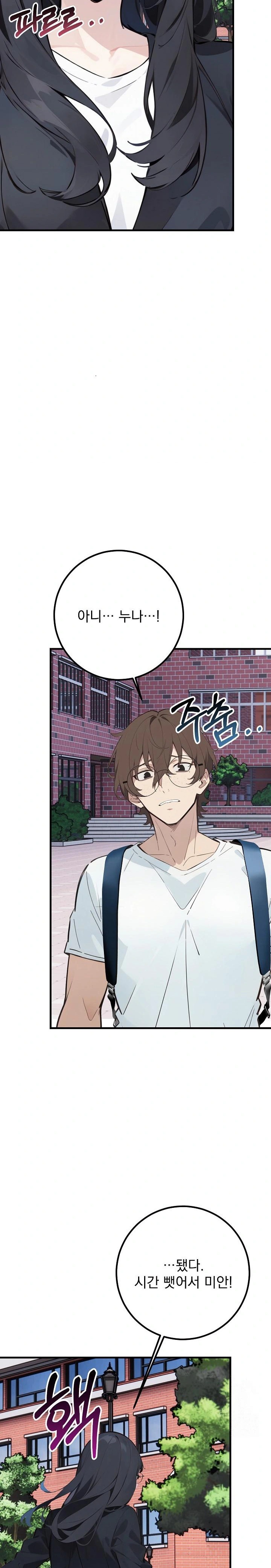 Wish Note Raw Chapter 7 image 8