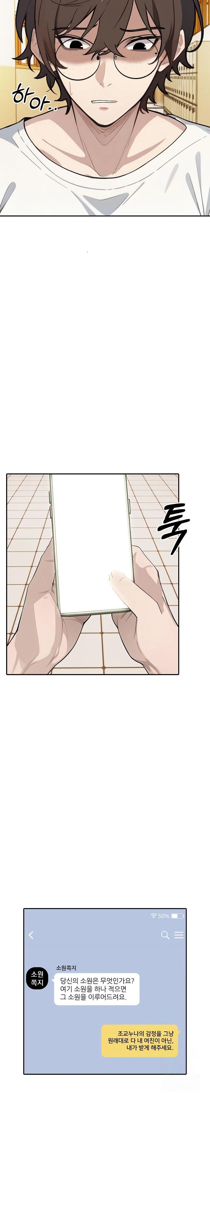 Wish Note Raw Chapter 8 image 9