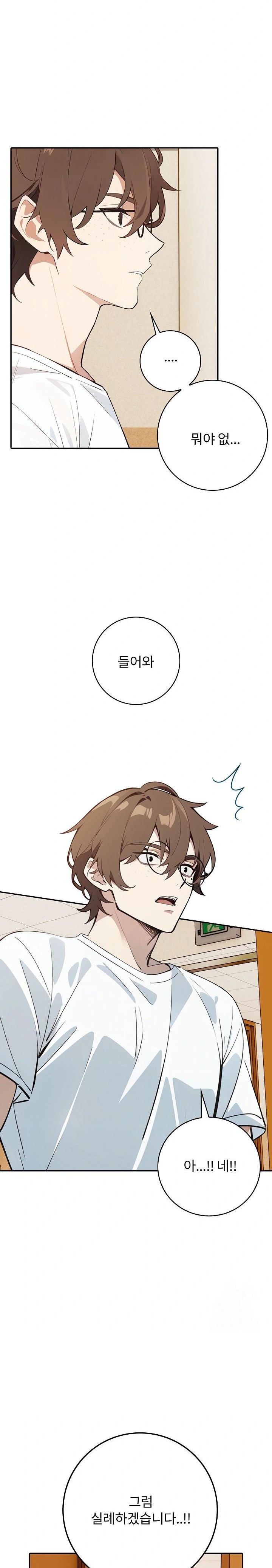 Wish Note Raw Chapter 8 image 12
