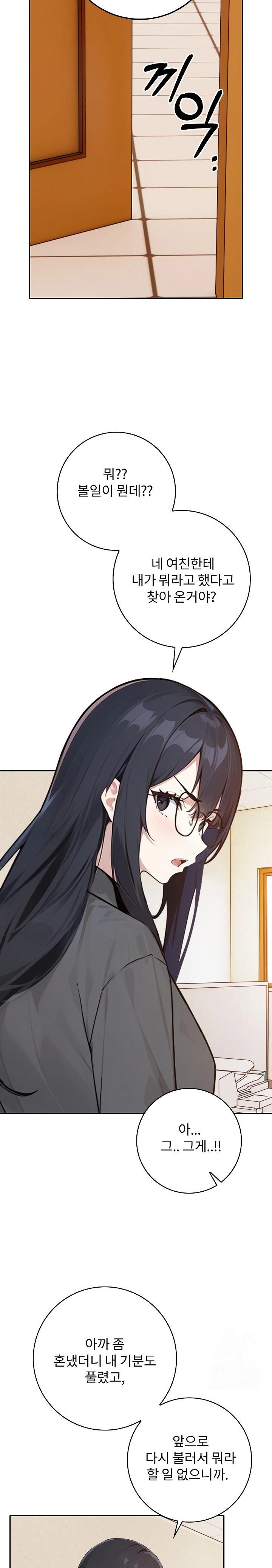 Wish Note Raw Chapter 8 image 13