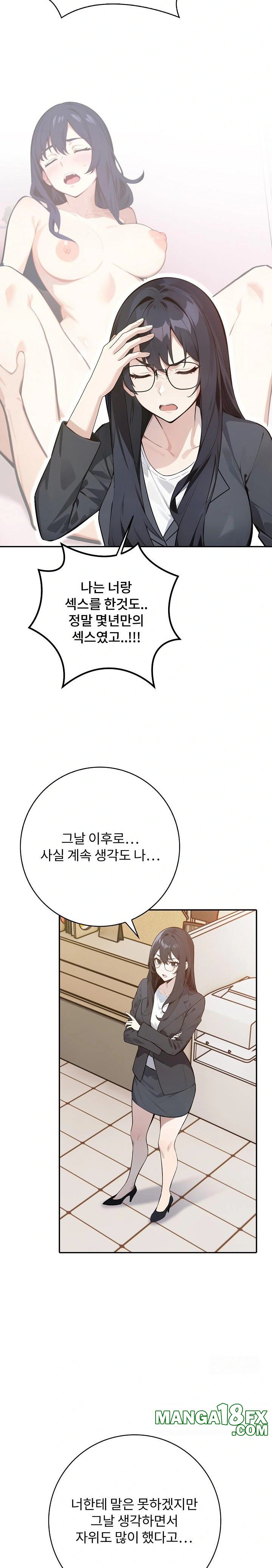 Wish Note Raw Chapter 8 image 16