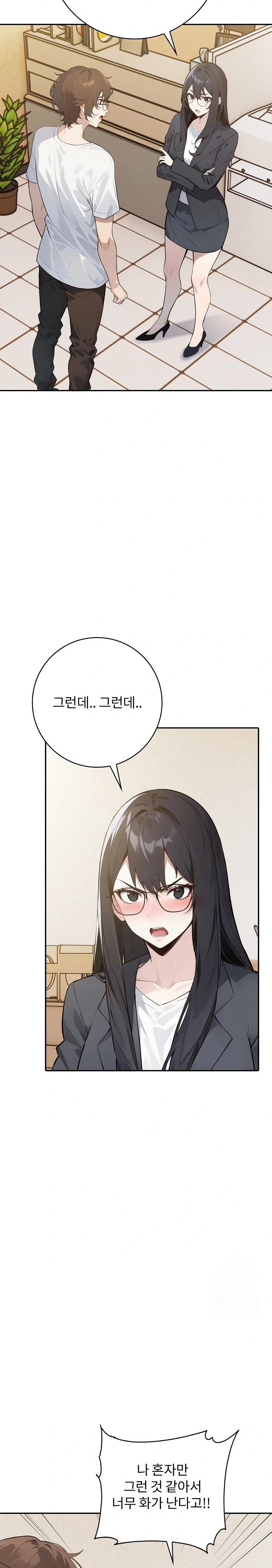 Wish Note Raw Chapter 8 image 17